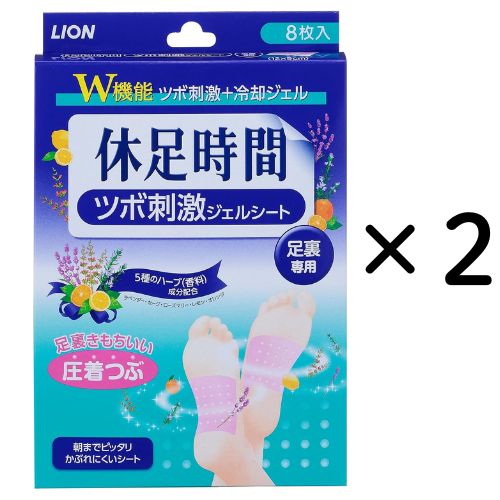 2個セット 休足時間 ツボ刺激ジェルシート 8枚入り 足裏専用 冷却シート ライオン 福岡倉庫