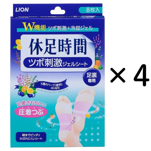 4個セット 休足時間 ツボ刺激ジェルシート 8枚入り 足裏専用 冷却シート ライオン 福岡倉庫