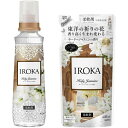 【まとめ買い本体＋詰替え】花王 IROKA ホーリージャスミン 本体540ml+つめかえ用440ml イロカ柔軟剤　香り高い