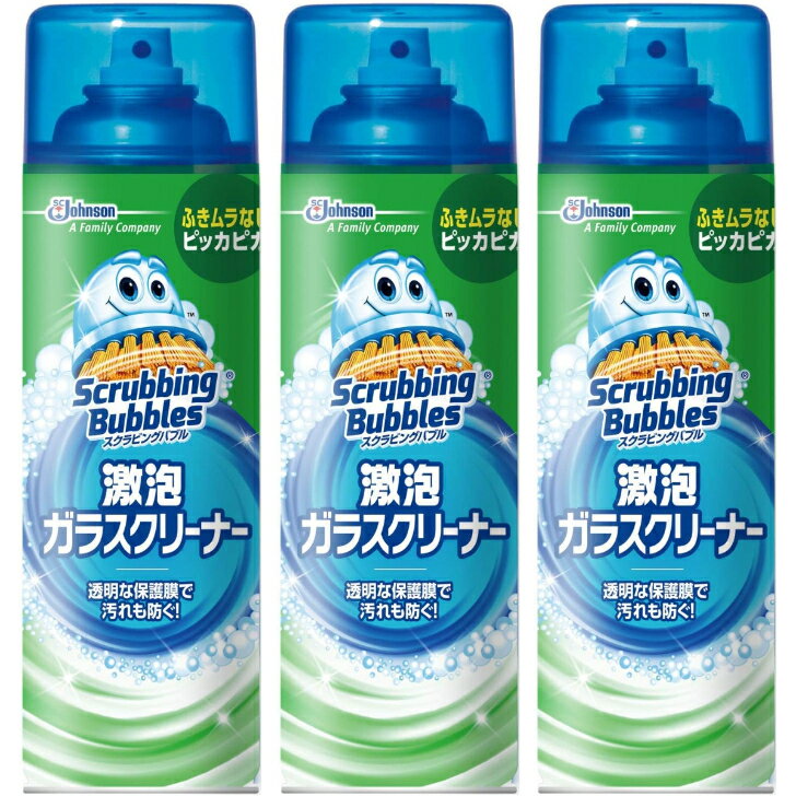 【まとめ買い3個セット】スクラビングバブル ガラス用洗剤 激泡ガラスクリーナー エアゾールタイプ 480ml × 3本セット 汚れ　水滴　ガラス　密着　ガラス面　廃盤　生産終了 ブランド ジョンソン商品の形状 発泡する,液体。商品用途・使用方法 グラス商品体積 480 ミリリットルユニット数 1440 ml推奨使用場所 ガラス商品の個数 3 5