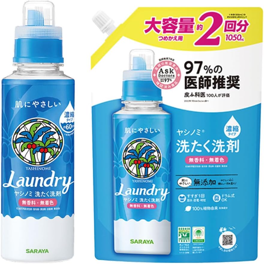 【本体600ml＋詰替え1050mlセット】サラヤ ヤシノミ 洗濯 洗剤 洗たく洗剤 濃縮タイプ 高い洗浄力 大阪倉庫