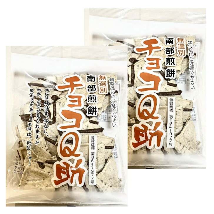 楽天市場】無選別 南部煎餅 チョコq助 南部せんべいの通販 楽天市場】無選別 南部煎餅 チョコq助 南部せんべいの通販
