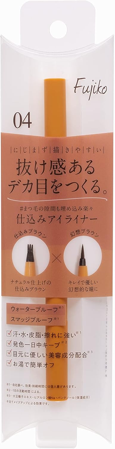 フジコ 仕込みアイライナー 04幻想ブラウン