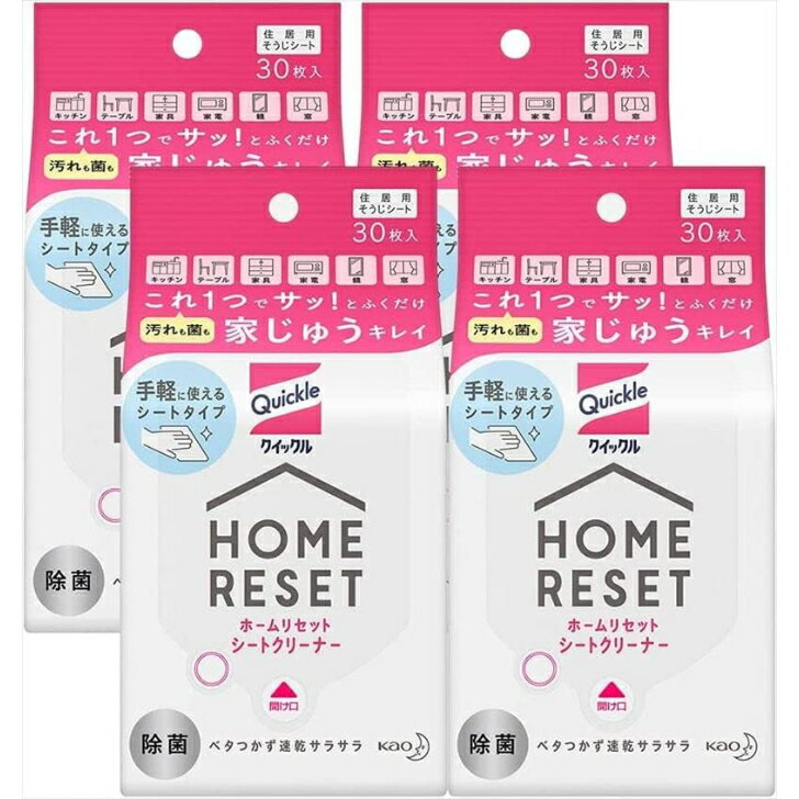 【まとめ買い4袋セット】クイックルホームリセットシートクリーナー 30枚入×4個セット キッチン テーブル 車の内装 PC キーボード 家具 家電 スマホ 除菌 ウイルス除去