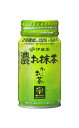 伊藤園 おーいお茶 濃お抹茶 165ml×30本 [機能性表