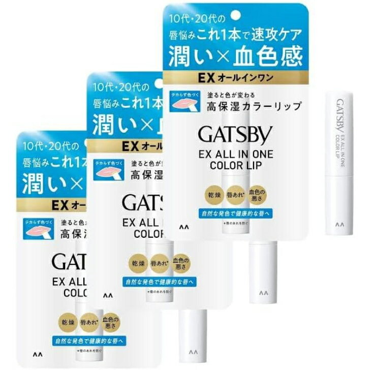 GATSBY(ギャツビー) EXオールインカラーリップ メンズ 色つき リップクリーム 保湿