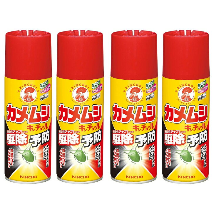 カメムシキンチョール 駆除 忌避 ニオイ対策 スプレー 300mL × 4本