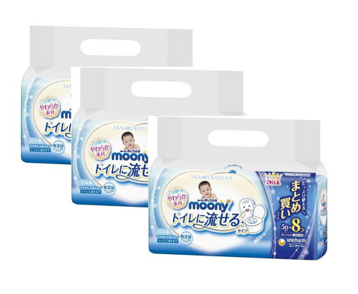 【3個セット】ムーニー おしりふき トイレに流せるタイプ 詰替 400枚(50枚×8) 【3個セット】ムーニー おしりふき トイレに流せるタイプ 詰替 400枚(50枚×8)