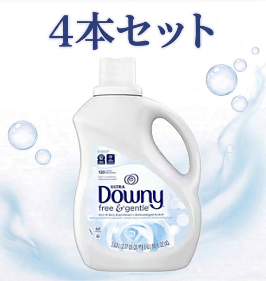 アウトレット品　ダウニー　4本セット ウルトラダウニー フリー＆ジェントル 濃縮...