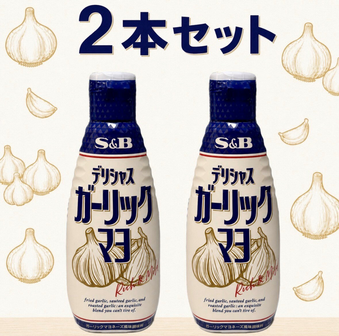 Mayonnaise - 2本セット エスビー デリシャス ガーリックマヨ　1本(152g）神奈川倉庫