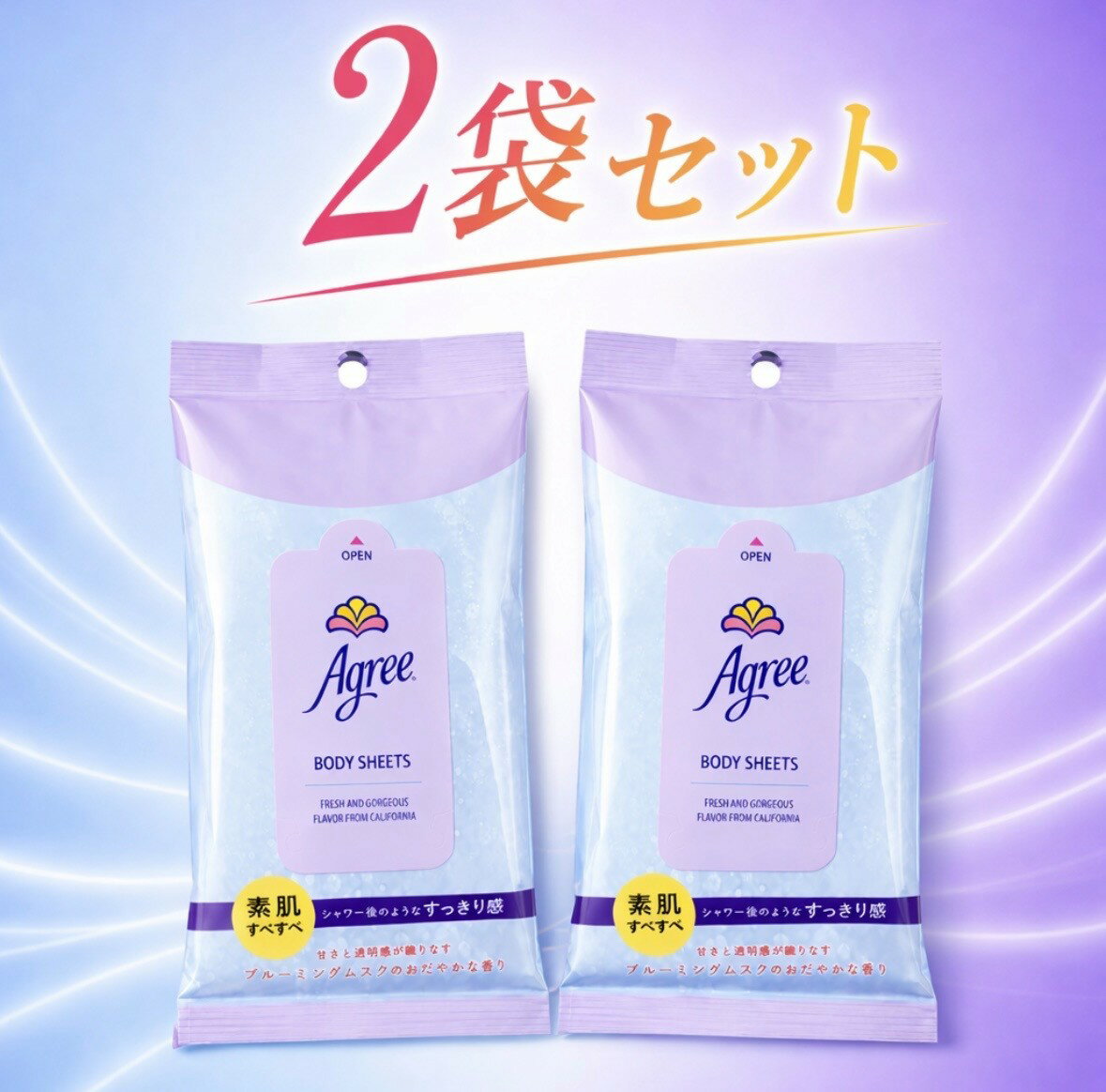 Rakuten - 2袋セット アグリー フレグランスボディシートB ボディ用ふきとり化粧水 1袋(20枚入)神奈川倉庫