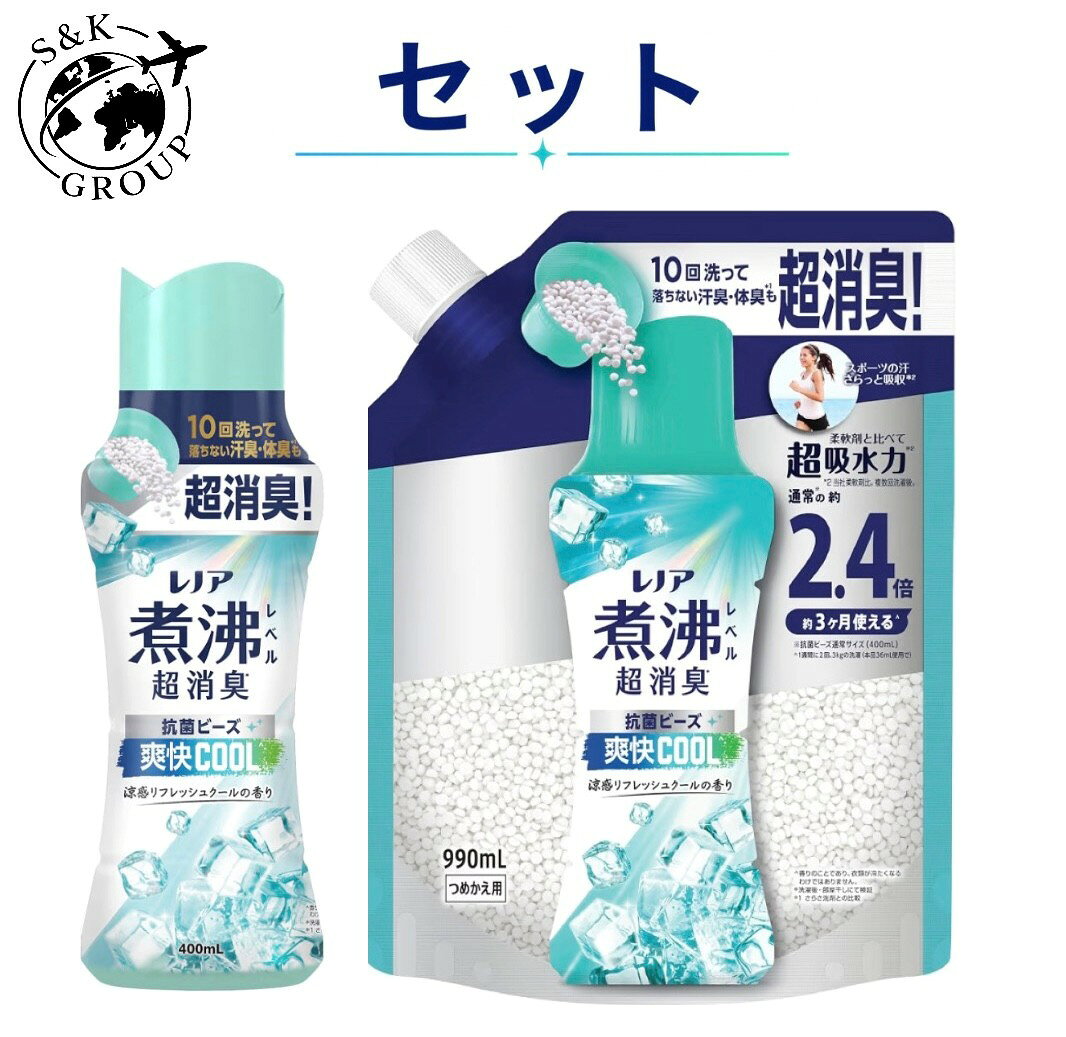 楽天市場】レノア 本格消臭 デオドラントビーズ クールリフレッシュの通販