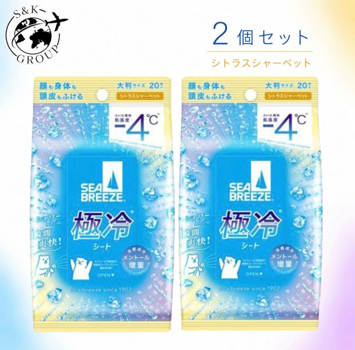 樂天商城 - 2個セット SEA BREEZE(シーブリーズ) アイスシャワー極冷シート シトラスシャーベット 大判サイズ 1袋(20枚入）神奈川倉庫