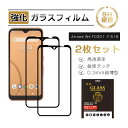 【10倍ポイント限定】【2枚セット】arrows We 強化ガラス保護フィルム ガラスフィルム 3D全面保護 docomo F-51B 液晶画面保護 softb...
