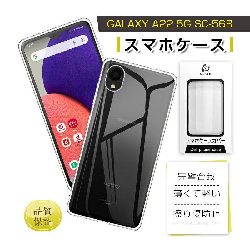 Galaxy A22 5G スマホケース 保護ケース