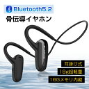 【Bluetooth 5.2 耳を塞が