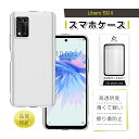ZTE Libero 5G II 保護ケース ソフトTPUケース A103ZT Y!mobile クリア ケースカバー 摩擦防止 衝撃吸収 指紋防止 黄変防止 疎油 撥水 軽い 薄型 水洗い対応 密着痕防止 マイクロドットパターン 着脱らくらく 柔らかい 送料無料