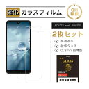 【10倍ポイント限定】【2枚セット】AQUOS wish SHG06 / A103SH / a104sh / SH-M20 / AQUOS wish2 SH-5...