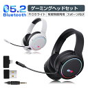 ワイヤレスイヤホン ゲーミングヘッドセット Bluetooth5.2 超低遅延 wireless ノイズキャンセリング マイク内蔵 ENC通話 クリア通話 HiFi高音質 eスポーツ向け 3.5mmオーディオケーブル付き 有線無線両用 90日あんしん保証付き 日本語取扱説明書 送料無料