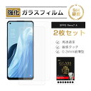 【2枚セット】OPPO Reno7 A 強化ガラス保護フィルム ガラスフィルム 液晶画面保護 傷防止 スクリーン保護シート 硬度9H 耐衝撃 液晶保護 指紋防止...