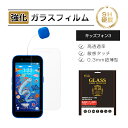 【10倍ポイント限定】【2枚セット】キッズフォン3 強化ガラス保護フィルム Softbank キッズフォン・みまもりケータイ ソフトバンク A201ZT 画面保...