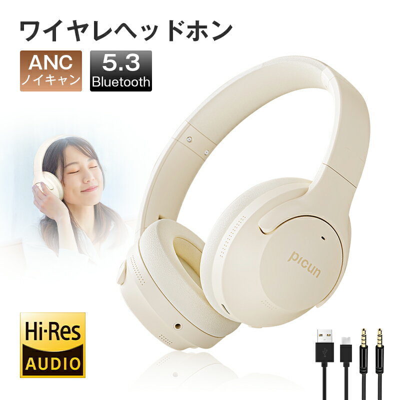 ワイヤレスヘッドホン イヤホン ANCヘッドセット Bluetooth5.3 超低遅延 wireless ANCアクティブノイズキャンセリング マイク内蔵 ENC通話 クリア通話 HiFi高音質 ゲーミングイヤホン 3.5mmオーディオケーブル付き 90日あんしん保証付き 日本語取扱説明書 送料無料