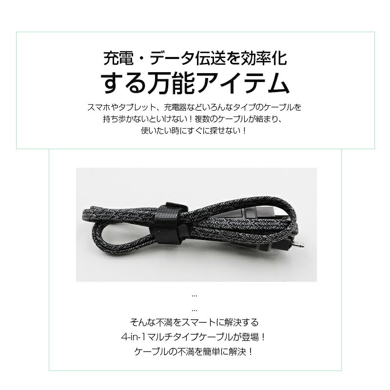 4in1ケーブル USB充電ケーブル iPhone17ケーブル iPhone16 17Air 17 Pro 17ProMax 1m 充電コード Type-C/iPhone/USB 急速充電 マルチケーブル 断線に強い PD27W 最大PD65W 高速データ通信 高耐久ナイロン編み iOS Android 多機種対応 【PL保険加入済み製品・安心】
