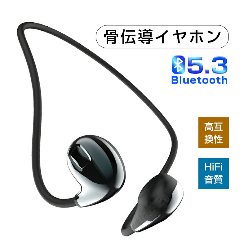 骨伝導イヤホン 耳を塞がない Bluetooth 5.3 周囲の音が聞こえる ブルートゥースイヤホン 耳掛け式 スポーツ向け 最大12時間再生/通話 80時間スタンバイ 14g超軽量 防水防滴 90日あんしん保証あり 日本語取扱説明書付き 送料無料