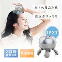 ヘッドスパ 頭皮 フェイス 頭皮ケア HEAD SPA 頭皮マッサージ マッサージャー ボディケア 電動 ブラシ スカルプ ケア 頭皮クレンジング 深度洗浄 もみほぐし 振動 2段階 IPX7 防水防滴 スパ 美顔器 実用的 自宅 USB充電式 静音 小型 【PL保険加入済み製品・安心】