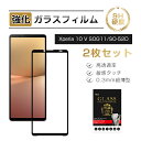 【2枚セット】Xperia 10 V SOG11/SO-52D/A302SO 強化ガラス保護フィルム SOG11 au 液晶保護 ガラスフィルム 傷防止 SO-...