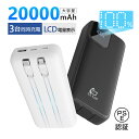 モバイルバッテリー 20000mAh 大容量 2本ケーブル内蔵 ケーブル不要 USB-A出力 Type-C出力ケーブル Type-C入力 Micro入力 iPhone出力ケーブル 3台同時充電 2A 急速充電 パワーバンク 互換性抜群 多機種対応 PSE認証済み 90日あんしん保証付き 日本語取扱説明書 送料無料