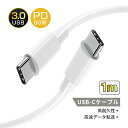 iPhone16ケーブル Type-C to Type-Cケーブル 長さ1m タイプCスマホ充電 ケーブル PD60W 急速充電 USBケーブル 100cm usb-c ケーブル ゲーム機充電 5Gbps 高速データ転送 USB3.0規格 断線防止 データ同期 携帯充電コード 20V 3A 超高速 iPhone15 16Plus 16Pro 16ProMax(2)