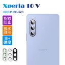 【10倍ポイント限定】Xperia 10 V SOG11/SO-52D/A302SO カメラ保護フィルム SOG11 au レンズ保護 強化ガラスフィルム 傷防...