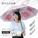 折りたたみ傘 晴雨兼用 直径98cm レディース かわいい おしゃれ グラスファイバー 花柄 総柄 エレガント 収納巾着袋 傘 かさ 雨傘 日傘 超撥水 遮光 遮熱 UVカット 紫外線対策 婦人用 雨具 umbrella 上品 母の日 通勤 通学 ギフト 誕生日