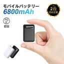 モバイルバッテリー 6800mAh 大容量 防災電源 スマホ充電器 2つUSB出力 2台同時充電 移動電源 極薄 ミニ 急速充電 軽量 安全 小型 携帯便利 旅...
