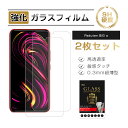 【10倍ポイント限定】【2枚セット】Rakuten BIG s 強化ガラス保護フィルム ガラスフィルム 2.5D全面保護 液晶画面保護 スクリーン保護シート 楽...