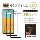 【10倍ポイント限定】【2枚セット】Galaxy A52 5G 強化ガラス保護フィルム ガラスフィルム 3D全面保護 SC-53B docomo 液晶画面保護 ...