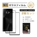 【10倍ポイント限定】【2枚セット】AQUOS R6 強化ガラス保護フィルム ガラスフィルム 3D全面保護 SH-51B docomo 液晶画面保護 A101S...