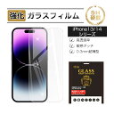 【10倍ポイント限定】【2枚セット】iPhone16e/iPhone16/16Pro/16Plus/16ProMax/iPhone15/15Pro/15Plus...