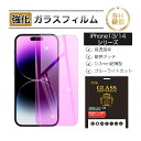 【10倍ポイント限定】【2枚セット】iPhone16e/iPhone16/16Pro/16Plus/16ProMax/iPhone15/15Pro/15Plus...
