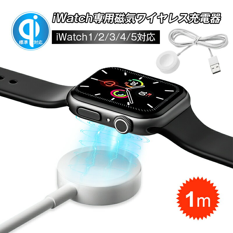 apple watch アップルウォッチ ワイヤレス充電器 38mm 42mm iWatch コンパクト 便利 USB充電 断線しにくい 旅行 軽量