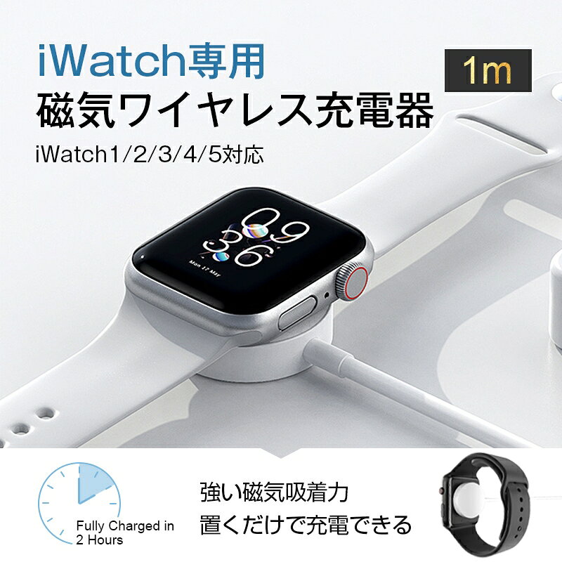 apple watch アップルウォッチ ワイヤレス充電器 38mm 42mm iWatch コンパクト 便利 USB充電 断線しにくい 旅行 軽量 iPhone17/iPhoneAir対応 【PL保険加入済み製品・安心】 skgs-1-10000891 SKGショップ サンプル画像2