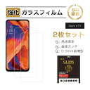 【10倍ポイント限定】【2枚セット】OPPO A73 強化ガラス保護フィルム ガラスフィルム 2.5D全面保護 CPH2099 楽天モバイル 液晶画面保護 スク...