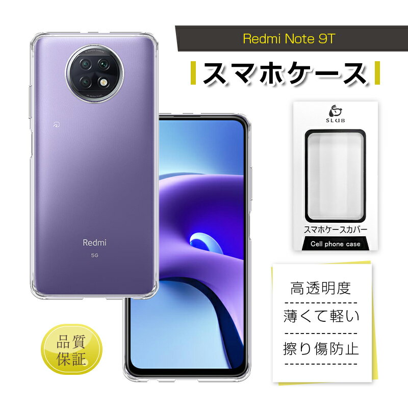 SKGåפ㤨Redmi Note 9T A001XM ޥۥ ݸ softbank եTPU ꥢ ໤ɻ ׷ۼ ɻ ɻ   ڤ  б ̩庯ɻ ߤ ޥɥåȥѥ æñ ̵פβǤʤ702ߤˤʤޤ
