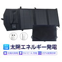 【10倍ポイント限定】ソーラーパネル 21W ソーラーチャージャー 太陽光充電器 折りたたみ式 DC 18V 21W USBポート 急速充電 高変換効率 単結晶...