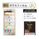 【2枚セット】シンプルスマホ5 A001SH softbank 強化ガラス保護フィルム ガラスフィルム 2.5D全面保護 液晶画面保護 スクリーン保護シート キ...