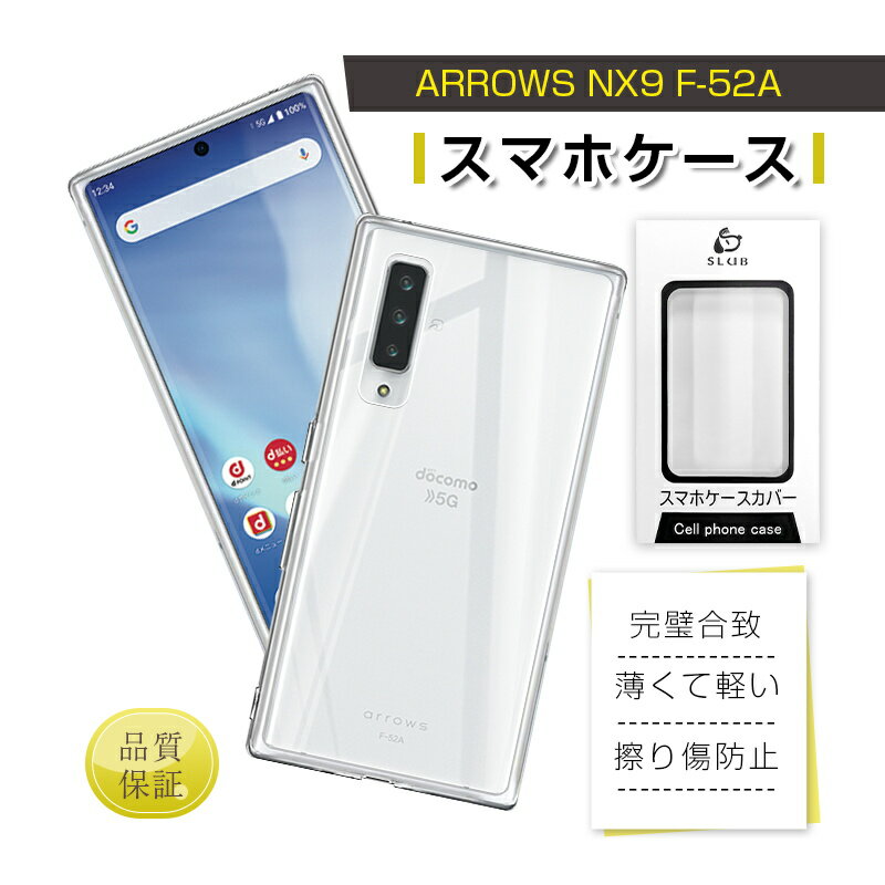 Arrows nx9 F-52A スホケース 保護ケース