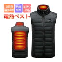 電熱ジャケット 電熱ベスト ヒーター付き ヒーター内蔵 加熱ベスト ホットベスト 発熱ベスト USB加熱 ヒートジャケット 防寒ベスト 男女兼用 発熱ワイヤ内蔵...