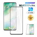 【10倍ポイント限定】【2枚セット】OPPO Reno3 5G A001OP 強化ガラス保護フィルム OPPO Reno3 5G A001OP Softbank...