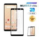【10倍ポイント限定】【2枚セット】Arrows be4 F-41A 強化ガラスフィルム arrowsbe4 保護フィルム 富士通 be4 f-41a フィルム...
